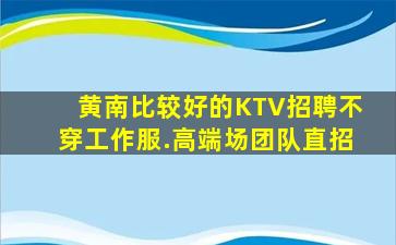 江苏夜场招聘